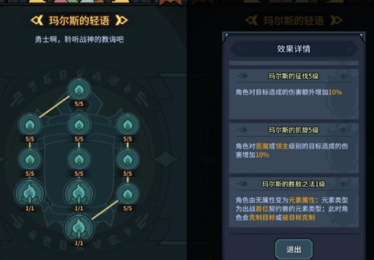 提灯与地下城如何选择灯影大厅女神之树？提灯与地下城灯影大厅女神之树选择推荐