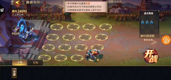 少年三国志零郭嘉篇怎么过?少年三国志零S4赛季兵典全过五关的攻略