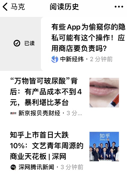 轻芒杂志怎样取消已读文档 轻芒杂志取消已读文档方法