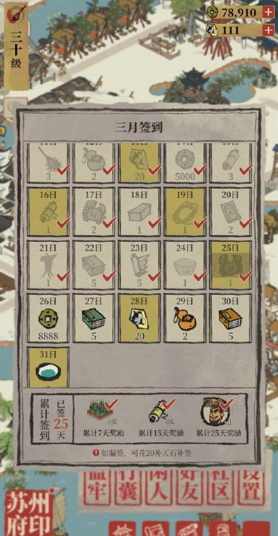 江南百景图嬴政怎么获得？江南百景图嬴政获取方法