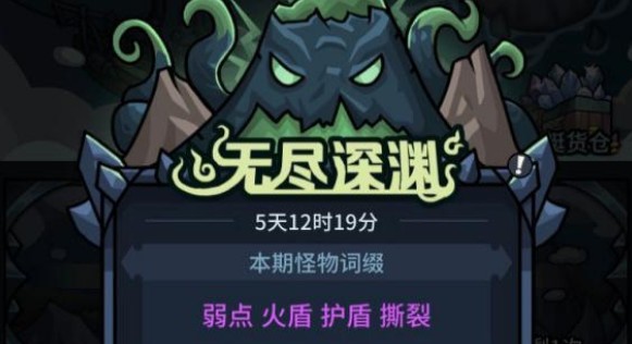 提灯与地下城深渊70层如何过?提灯与地下城64级深渊70层打法思路分享