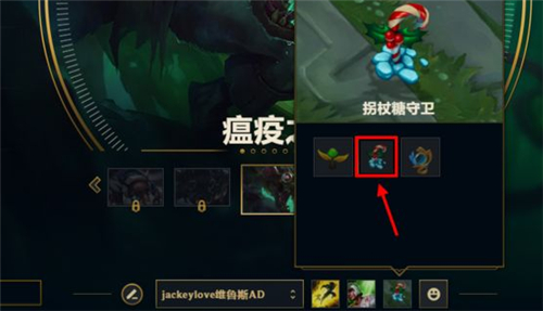 英雄联盟眼皮肤如何用?lol手游眼皮肤怎么装备?