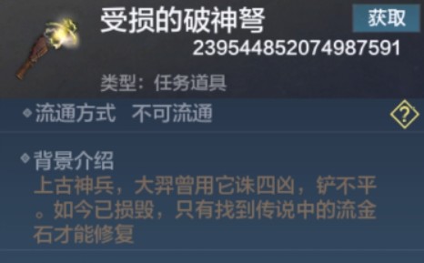 妄想山海受损的破神弩怎么过?妄想山海弹药破神怎么得?