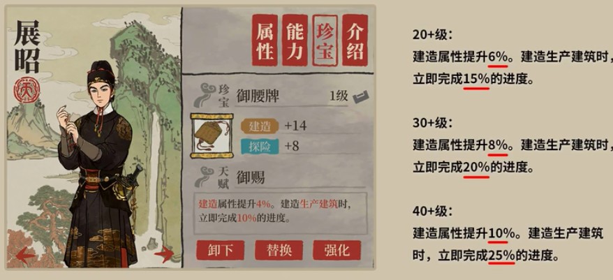 江南百景图御腰牌是谁的?江南百景图获得御腰牌攻略