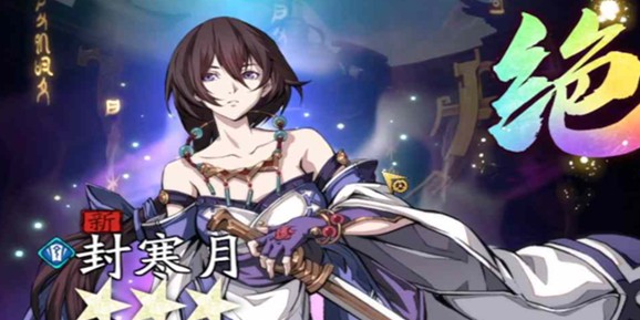 天地劫幽城再临封寒月五内怎么加点?天地劫封寒月五内加点选择技巧分享