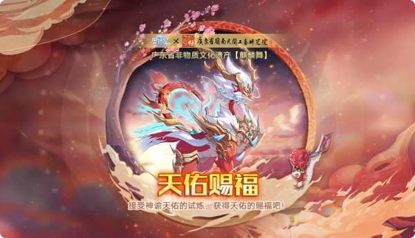 奥拉星手游麒麟舞招式怎么解锁？奥拉星手游麒麟舞招式解锁条件