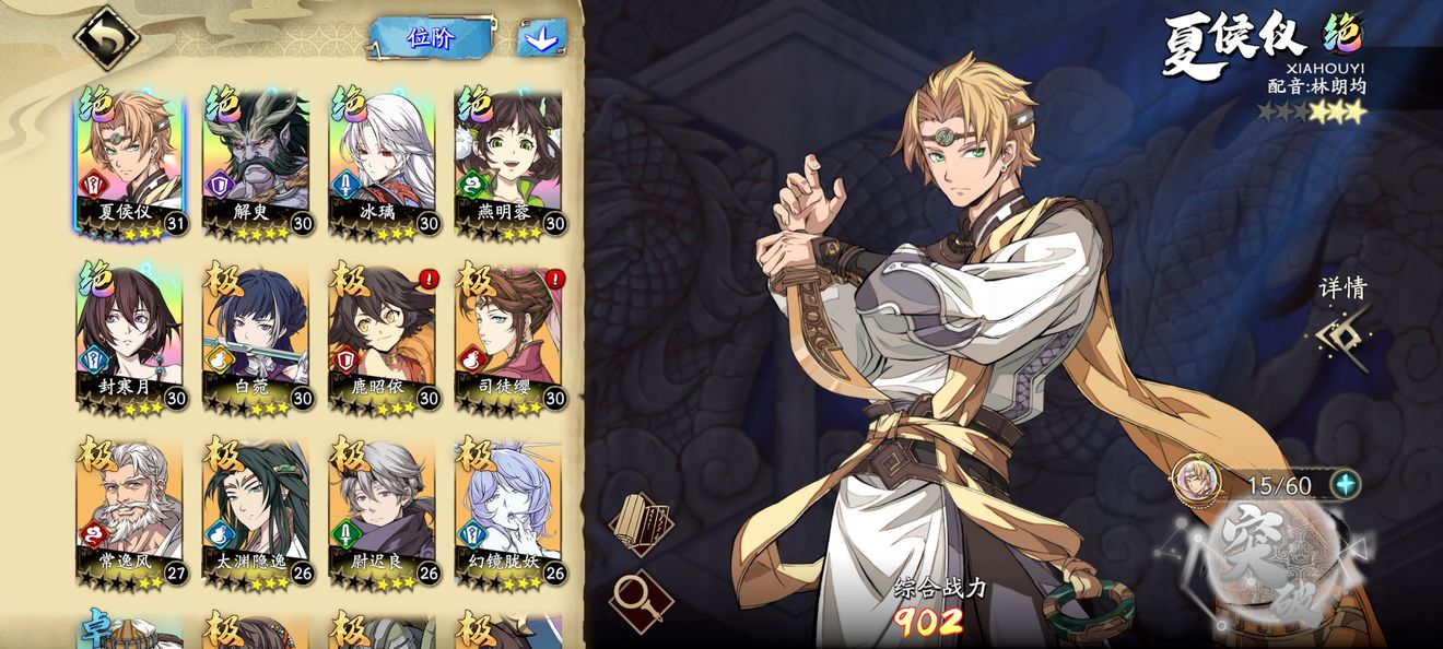 天地劫幽城再临30-35级中期怎么打？天地劫幽城再临30-35级中期玩法介绍