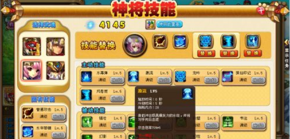 神將世界極大喬技能怎么樣?神將世界大喬技能介紹截圖