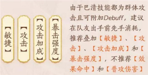 忘川风华录巴清怎么玩？忘川风华录巴清玩法介绍