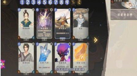 仙剑奇侠传九野如何更换卡组?仙剑奇侠传九野用自己卡组与别人卡组攻略