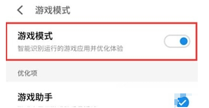 魅族18怎样进入游戏模式 魅族18进入游戏模式步骤