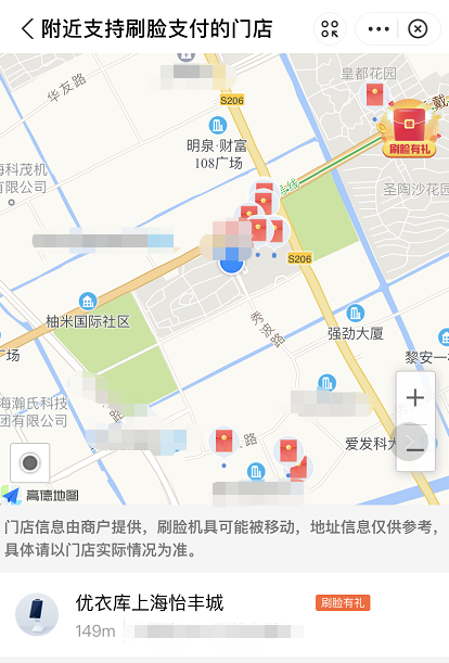 支付宝刷脸红包怎么领取 支付宝领取刷脸优惠券方法