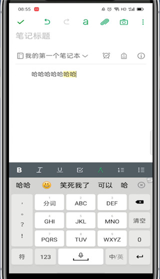 印象笔记怎么修改字体颜色?印象笔记修改字体颜色的方法