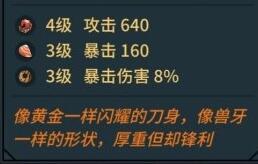 提灯与地下城宝石怎么用？提灯与地下城宝石用法介绍