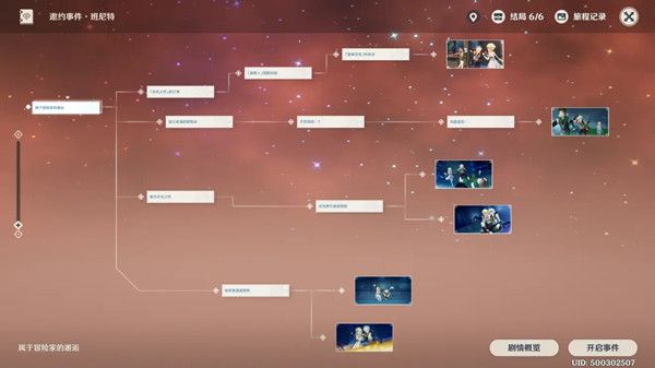 原神埃伊亚遗迹冒险机关怎么通过？原神埃伊亚遗迹冒险机关通过方法