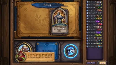 炉石传说半兽人迦罗娜怎么打？炉石传说第六关半兽人迦罗娜打法攻略