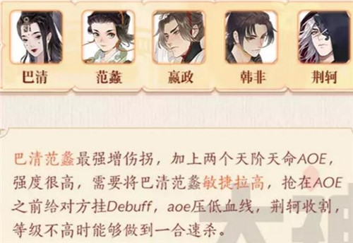 忘川风华录巴清怎么玩？忘川风华录巴清玩法介绍