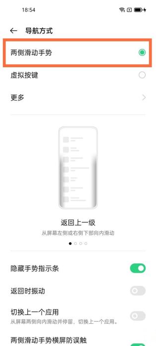 oppo reno5怎么返回 oppo reno5怎么设置返回键