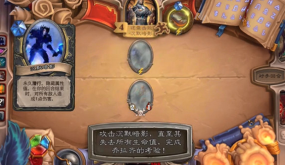 炉石传说沉默暗影怎么打？炉石传说沉默暗影打法攻略