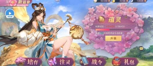 三国志幻想大陆吕玲绮出游结局怎么选？三国志幻想大陆吕玲绮出游结局选择达成推荐