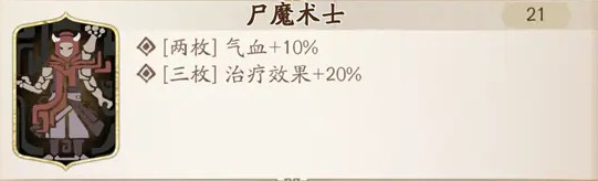天地劫幽城再临白菀五内如何加点 天地劫白菀五内加点与魂石选择推荐