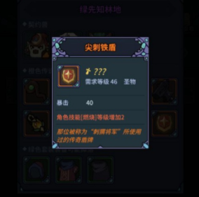 提灯与地下城初心试炼怎么过？提灯与地下城初心试炼通关攻略