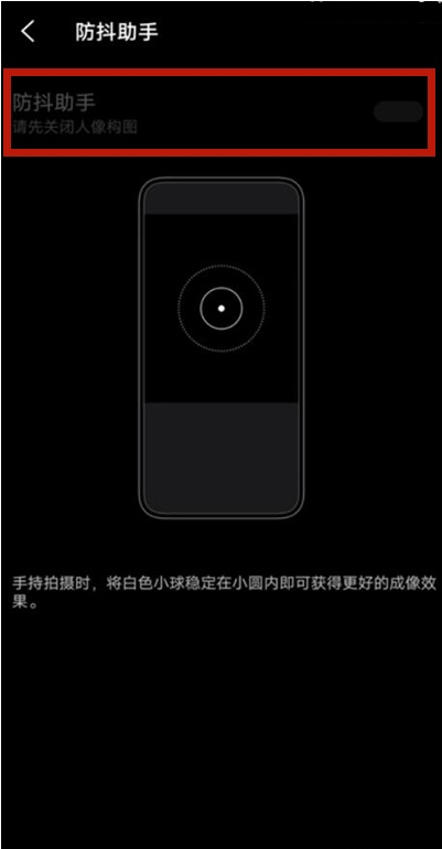 vivos9e如何设置防抖助手 vivos9e防抖助手设置教程