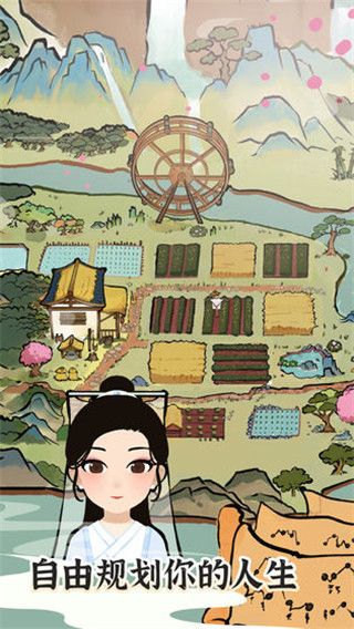 江南人生新手怎么玩?江南人生新手玩法攻略截圖