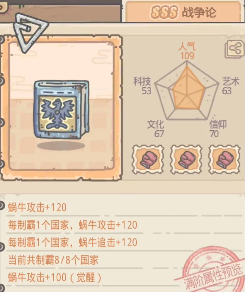 最强蜗牛乳钉纹铜爵如何呢?最强蜗牛乳钉纹铜爵属性分析测评一览