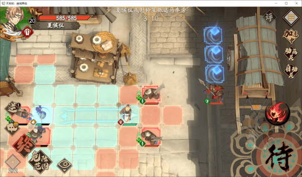 天地劫：幽城再临往日故人1-1兰州相会归真怎么打？天地劫：幽城再临往日故人1-1兰州相会归真打法攻略