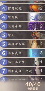 仙剑奇侠传九野水属性苟命卡组怎么搭配？仙剑奇侠传九野水属性苟命卡组搭配推荐