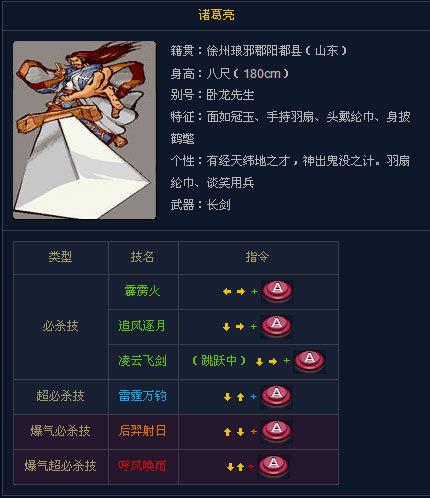 三國戰紀風云再起諸葛亮怎么連招?三國戰紀風云再起諸葛亮連招方法