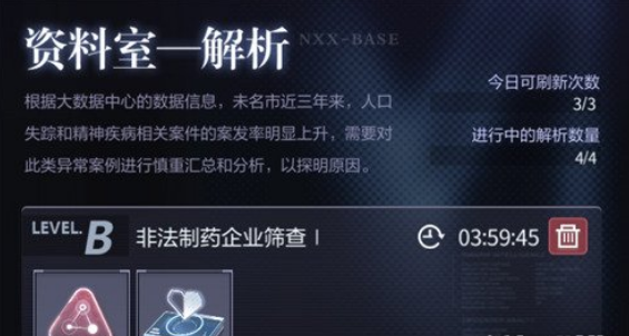 未定事件簿逻辑印象怎么获得?未定事件簿逻辑印象获取方法