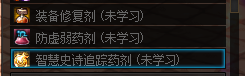 DNF改动了哪些炼金药剂?DNF炼金药剂改动介绍截图