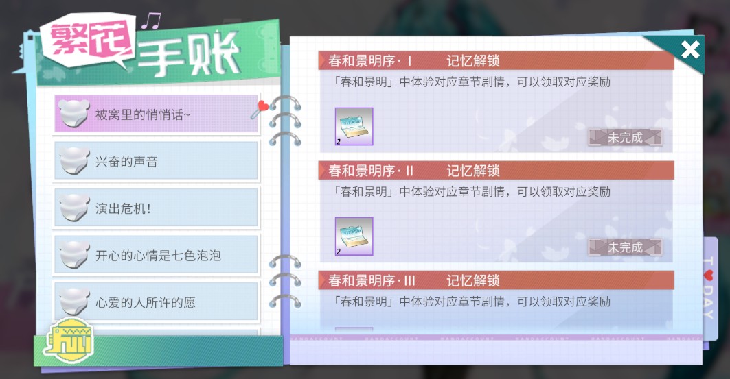 高能手办团春日庆典如何玩?高能手办团3月12日更新与春日庆典分享