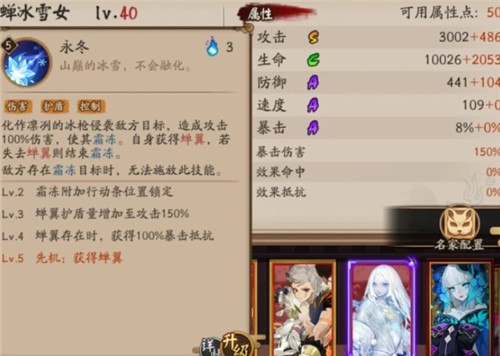 阴阳师sp雪女技能是什么?阴阳师sp雪女技能强度解析