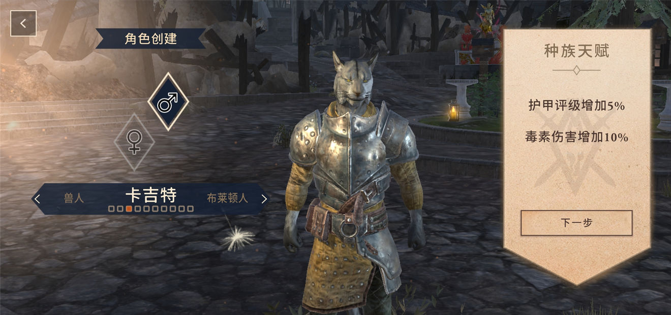 上古卷轴刀锋种族怎么选择？上古卷轴刀锋种族选择大全