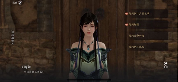 天涯明月刀手游中蔽云堂案件怎么破？天涯明月刀手游中蔽云堂案件破解方法