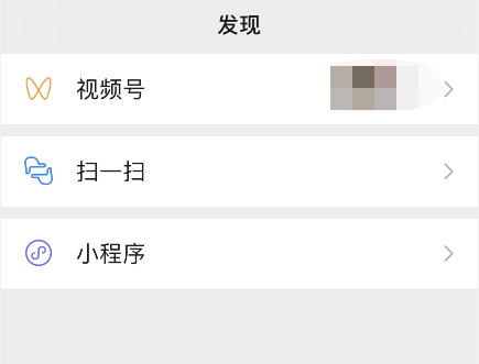 微信视频号视频倍数播放设置步骤介绍