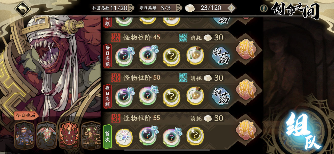 天地劫幽城再临50火创副本怎么打？天地劫：幽城再临50火创副本打法介绍