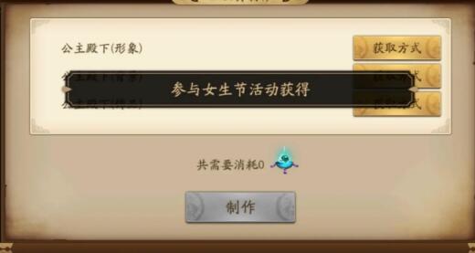 三国杀十周年公主殿下怎么得?三国杀女生节传说秀公主殿下获取解析