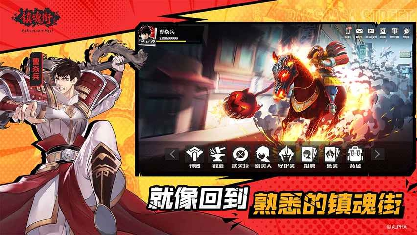 镇魂街武神躯阎风吒怎么样?镇魂街武神躯阎风吒技能介绍