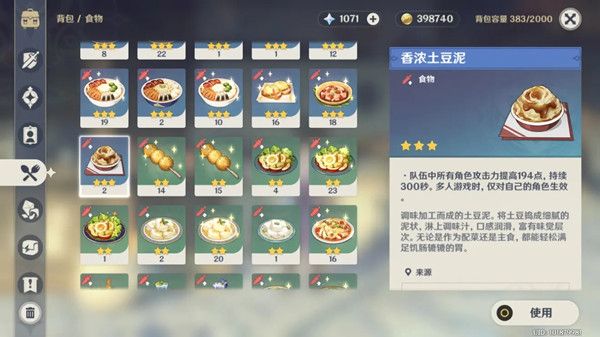 原神1.4新增食谱有什么？原神1.4新增食谱介绍