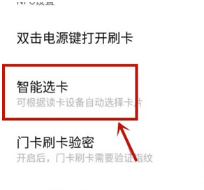 vivos9门禁卡如何开通 vivos9门禁卡开通步骤分享