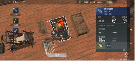 妄想山海装备怎么获取？妄想山海装备获取攻略