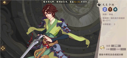 仙剑奇侠传九野卡组搭配推荐 仙剑奇侠传九野有哪些卡组