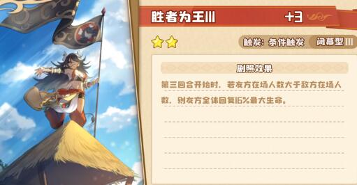 四叶草剧场困难冥河之塔选项是什么？四叶草剧场困难冥河之塔选项及结局介绍