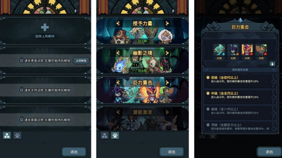 提灯与地下城羁绊怎么选？提灯与地下城羁绊选择推荐