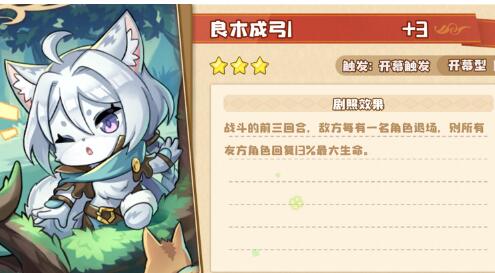 四叶草剧场困难嚎呼林地最高奖励怎么得？四叶草剧场困难嚎呼林地最高奖励获得方法