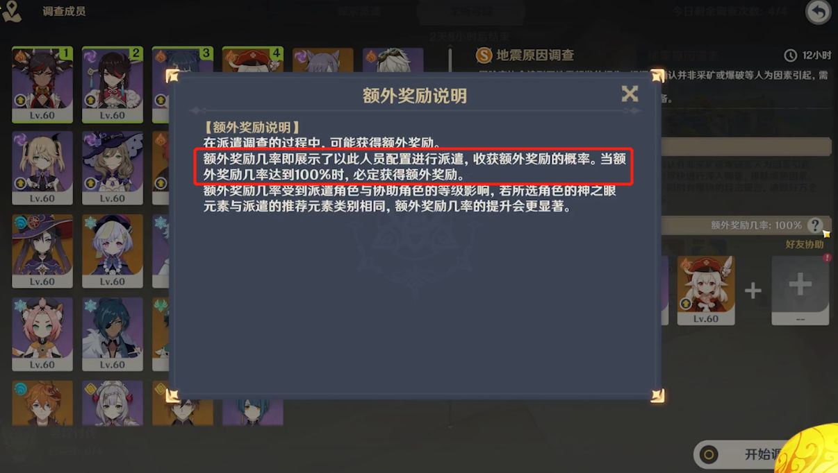 原神龙蜥寻踪奖励如何拿?原神龙蜥寻踪低练度拿满奖励攻略